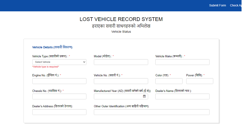 How to file stolen vehicle report online in Nepal?